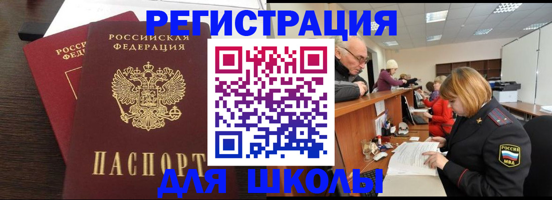 прописка законно в Яхроме