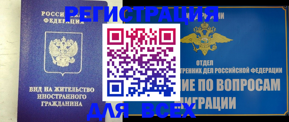 прописка поиск в Яхроме