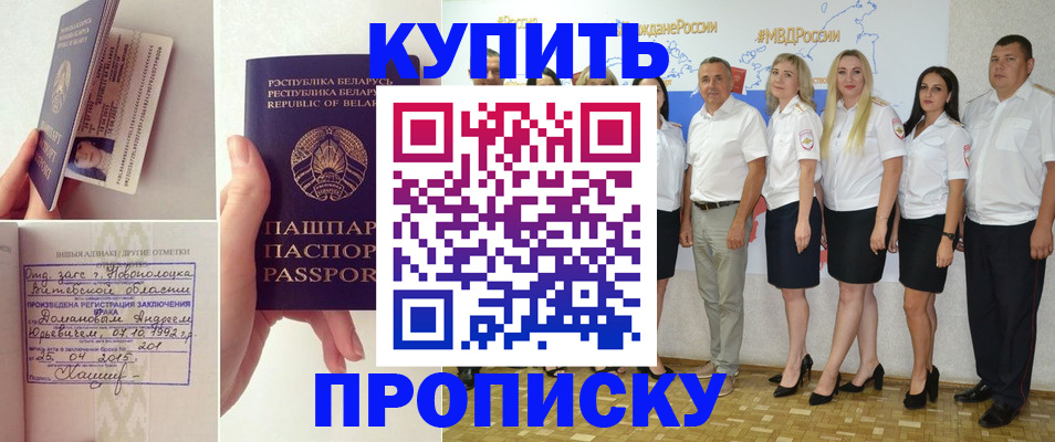 временная регистрация собственник в Яхроме