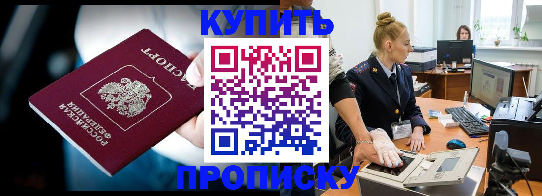 временная регистрация для всех в Яхроме