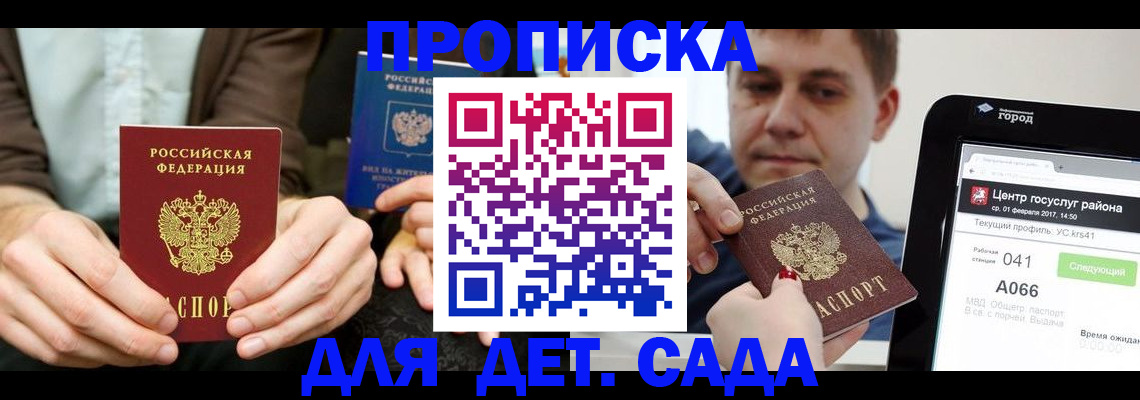 временная регистрация госуслуги в Яхроме