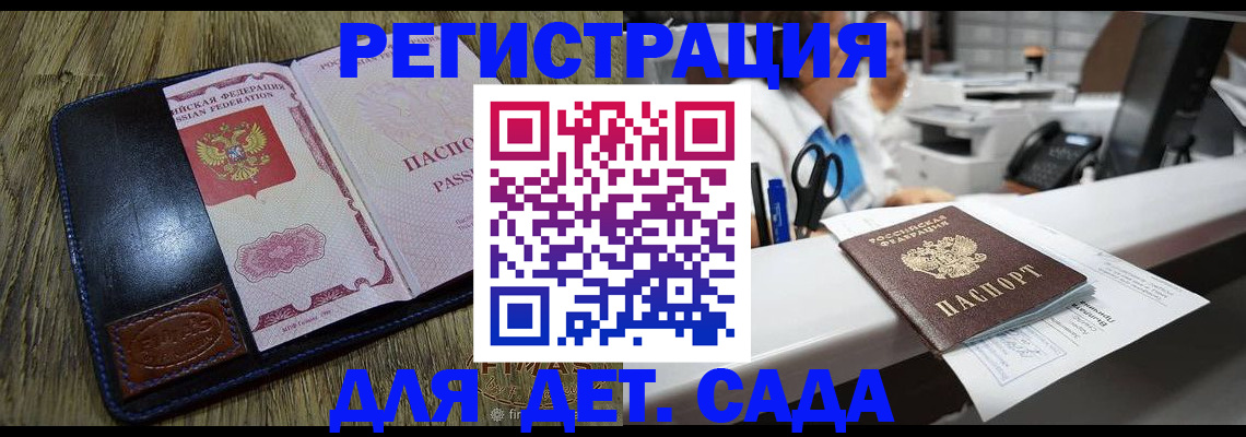 прописка законно в Яхроме