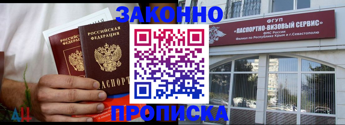 временная регистрация гарантия в Яхроме